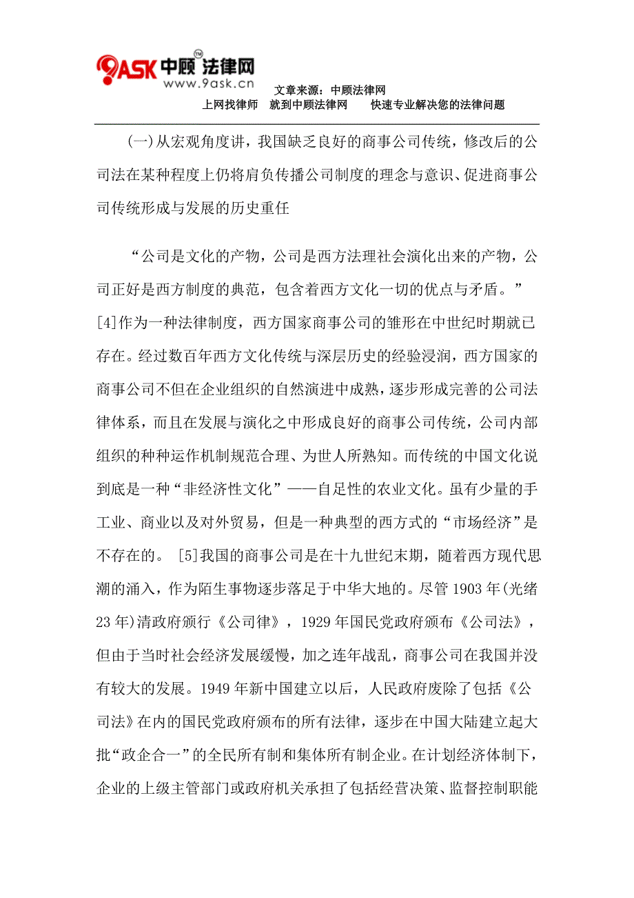 盲目照搬还是尊重国情_第3页