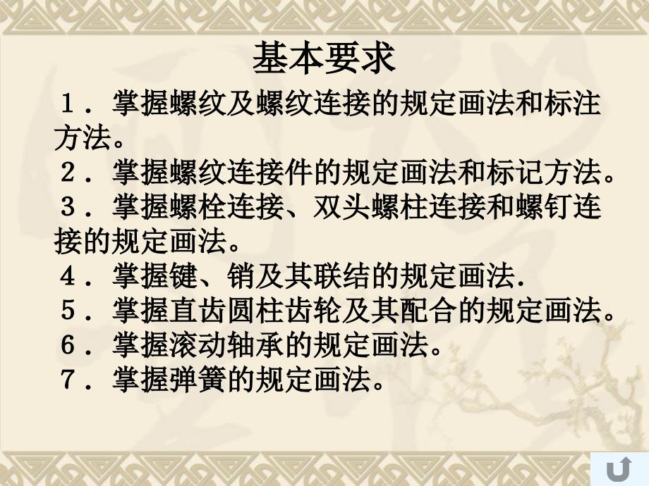 螺丝、螺栓、螺钉的CAD画法_第3页