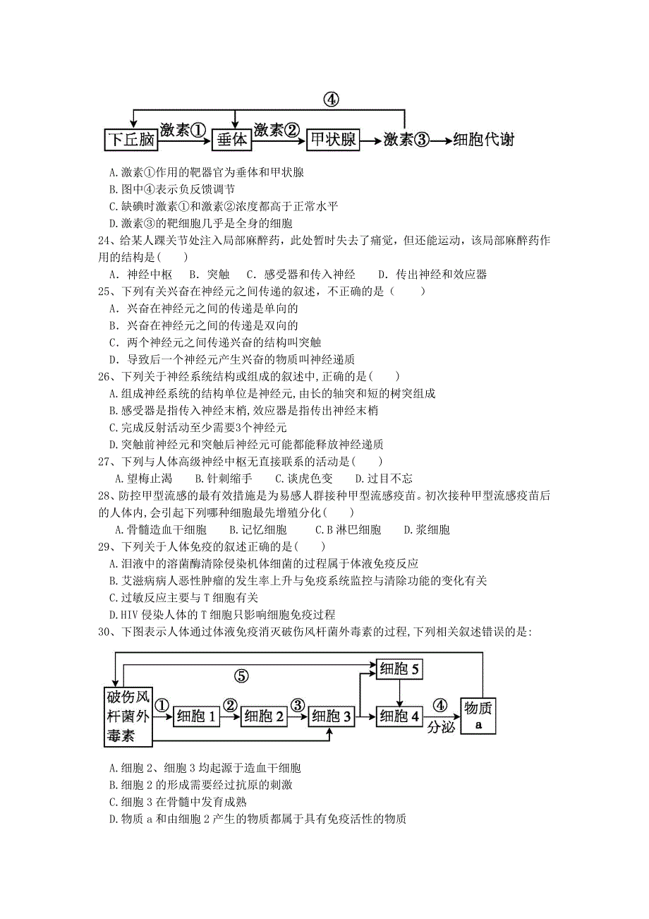 云南省2014-2015学年高二上学期期中考试生物（文） 含答案_第4页