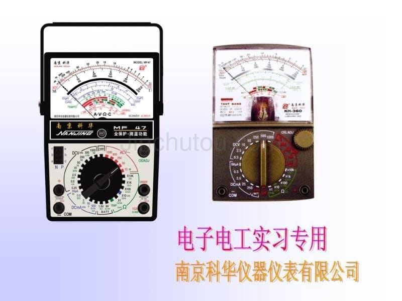 万用表的设计、安装_第5页