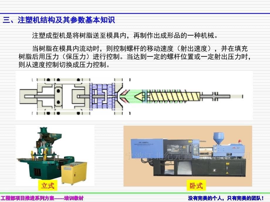 塑胶件常见缺陷不良分析及对策讲解_第5页