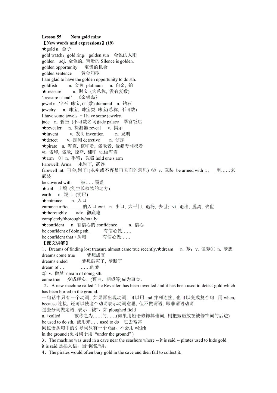 新概念第二册lesson55_第1页