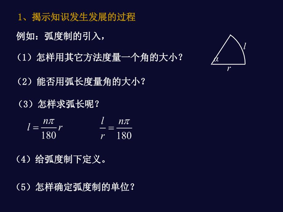 一注重思维过程的揭示和分析数学课堂教学可以看作是有三个方面的_第3页