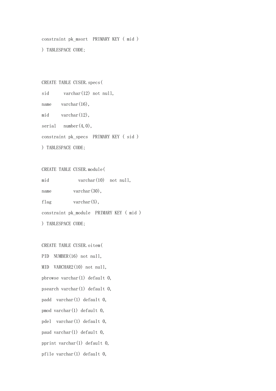 省防办数据结构SQL语句_第3页