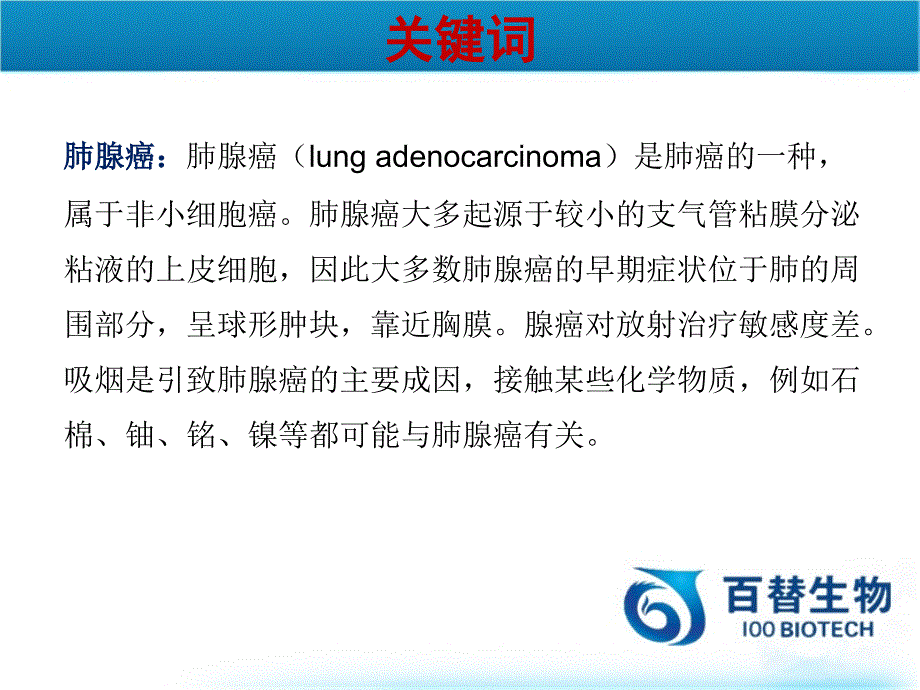 血清和糖皮质激素调节蛋白激酶1(SGK1)在RON介导的肺腺癌细胞侵袭性生长中的作用-百替生物_第4页