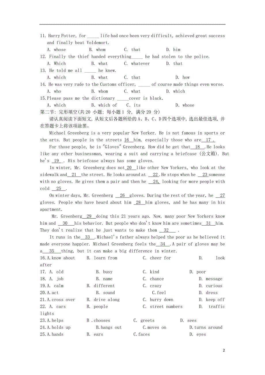 江苏省灌南高级中学2013-2014学年高一英语新生学情测试试题牛津译林版_第2页