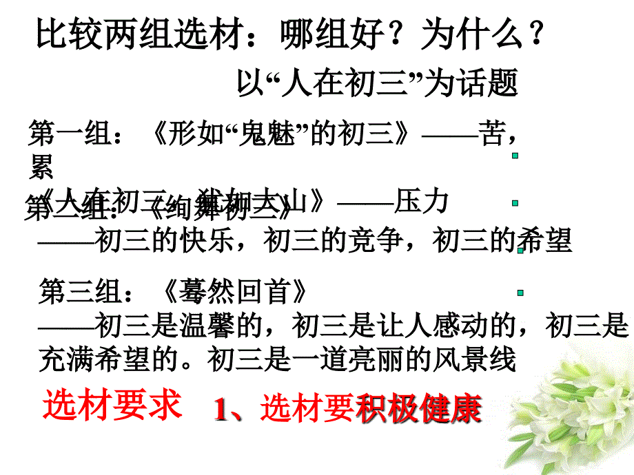 作文选材带着出发_第2页