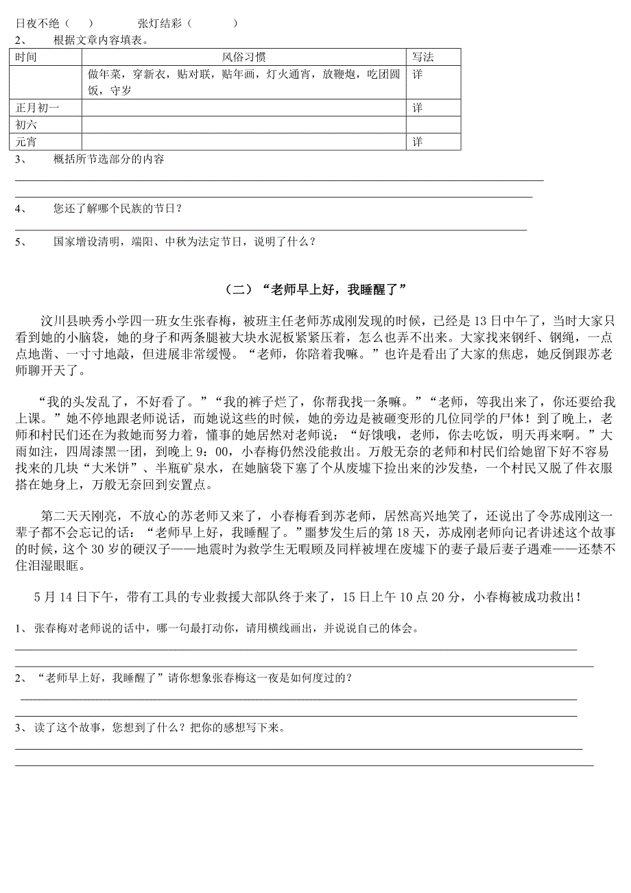 2008初中新生质量检测6月3日_第2页