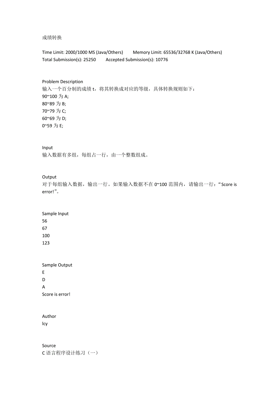 杭电ACM水题题目及代码_第3页