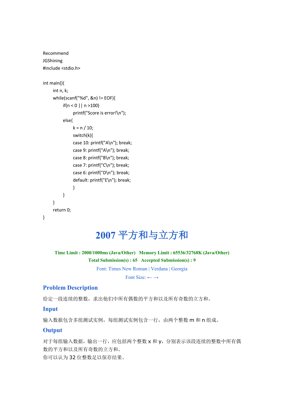 杭电ACM水题题目及代码_第4页