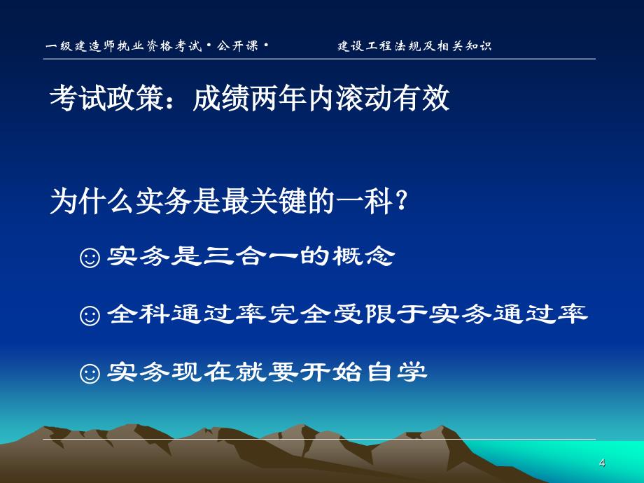 一建法规考点重点内容_第4页