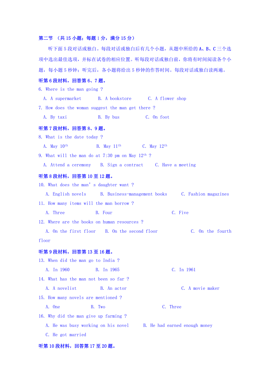 河北省唐山市2015-2016学年高一12月月考英语试题 无答案_第2页