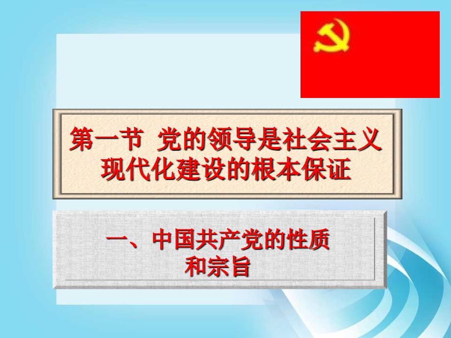 中国特色社会主义_第4页