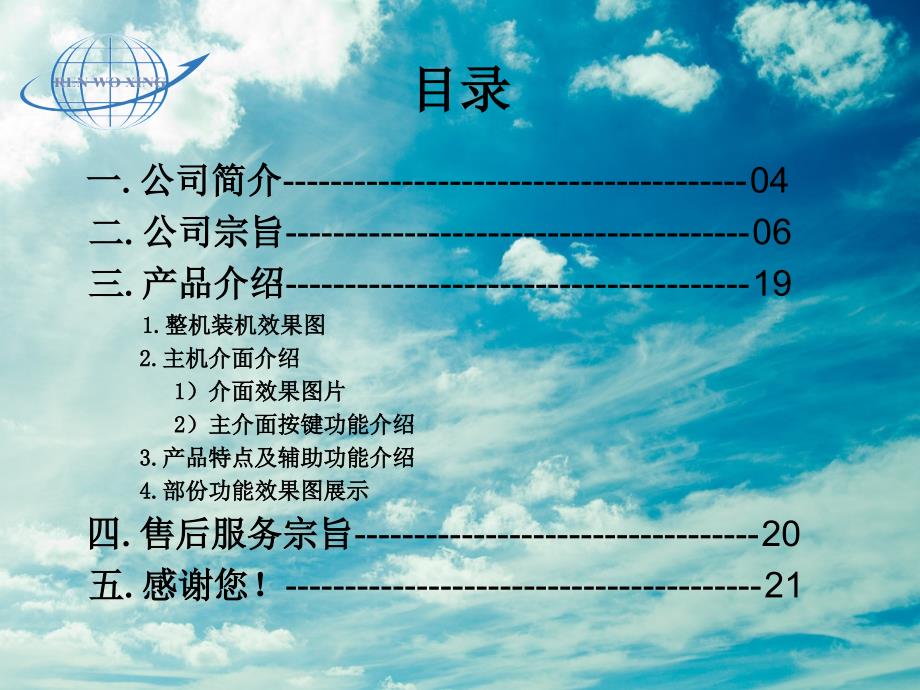 陆风X5(车载导航)最新公布9寸屏幕_第2页