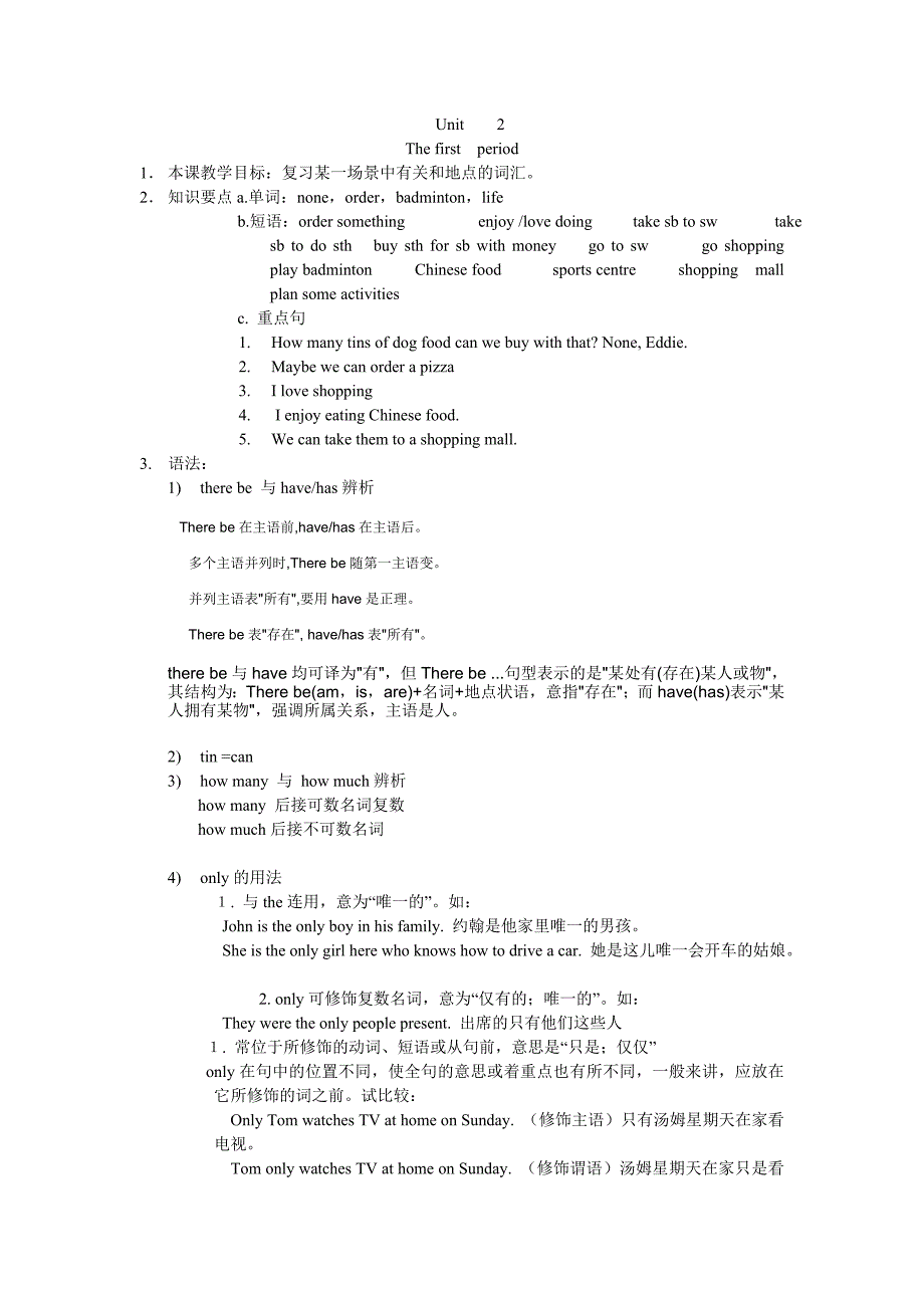 本课教学目标复习某一场景中有关和地点的词汇_第1页