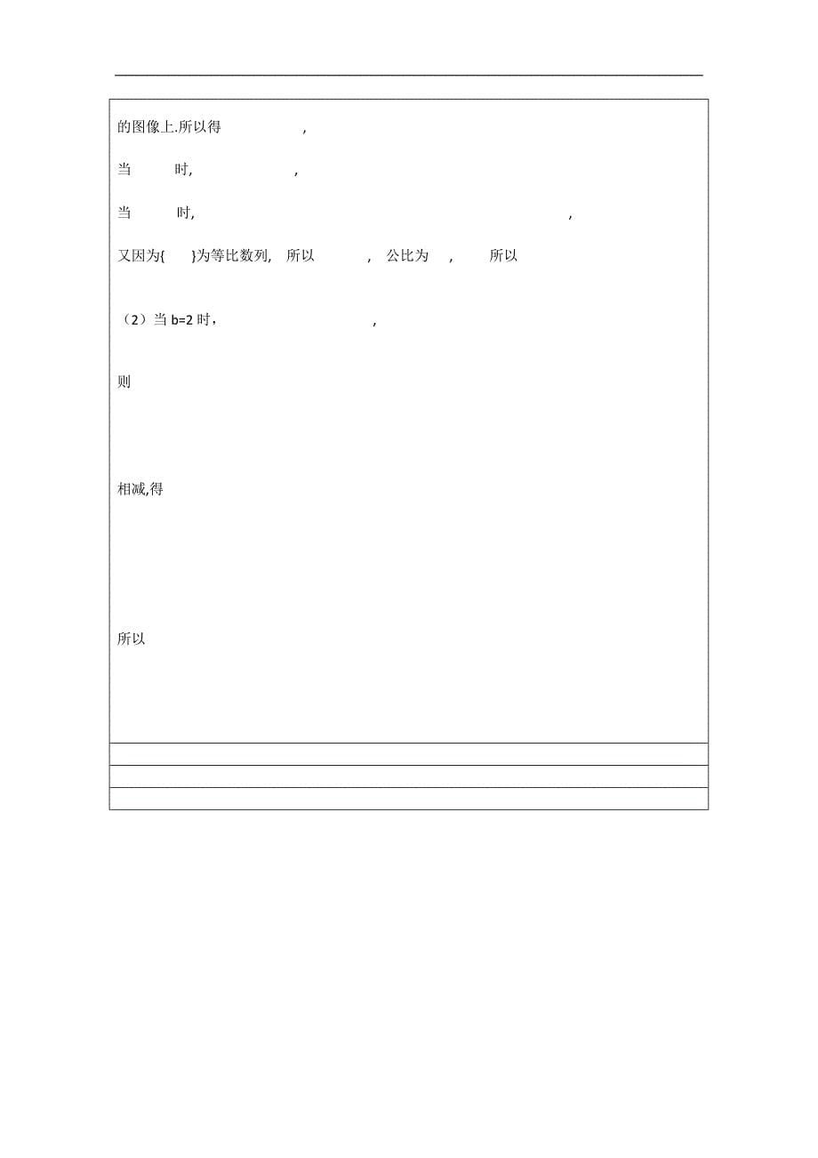 江西省高三数学周练1_第5页