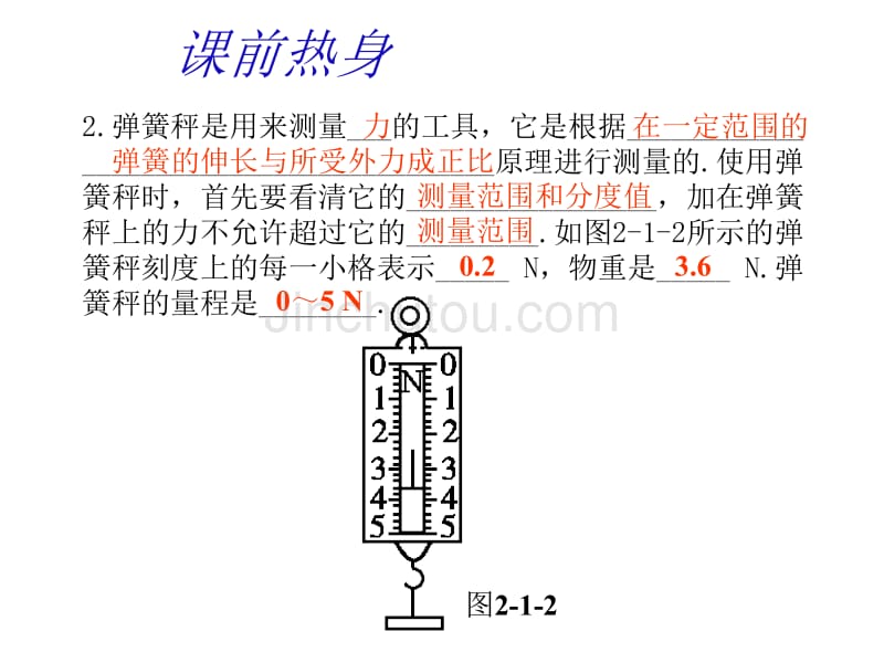 中考物理测量型实验_第4页