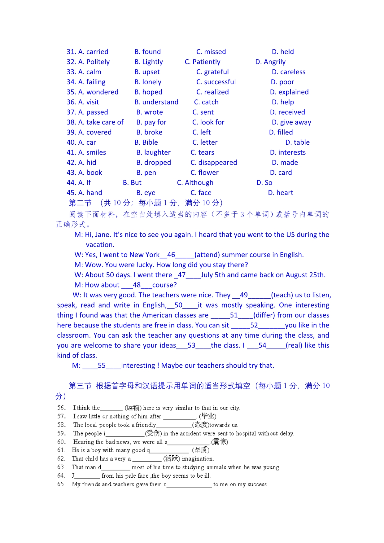 内蒙古2014-2015学年高一上学期期中考试英语试题（普通班） 含答案_第5页
