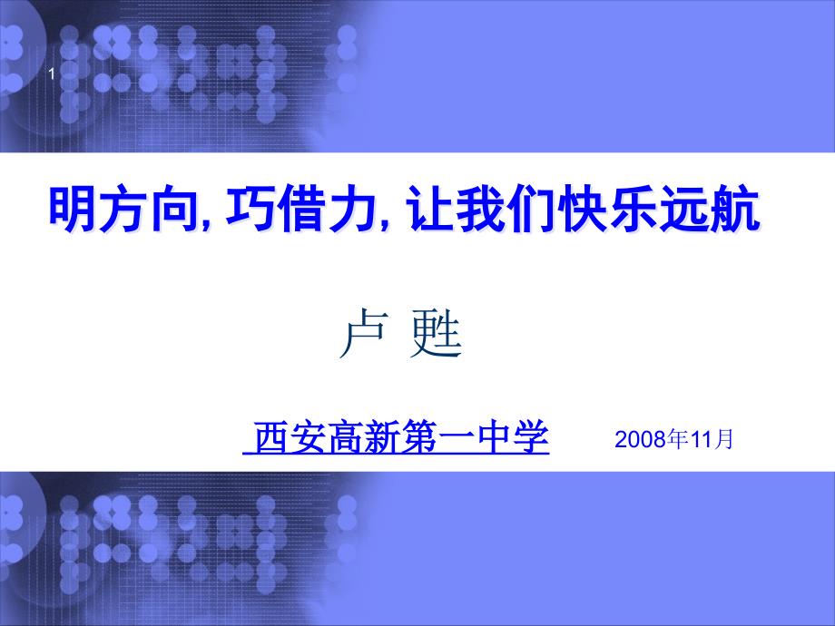 人文主题今年我省中考命题确立的人文主题_第1页