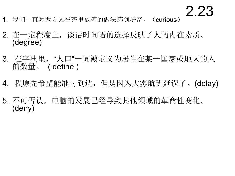 Feb20高三英语翻译练习_第4页