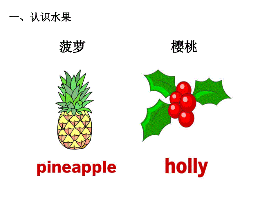 小学常用英语单词图片大全完全版1_第4页