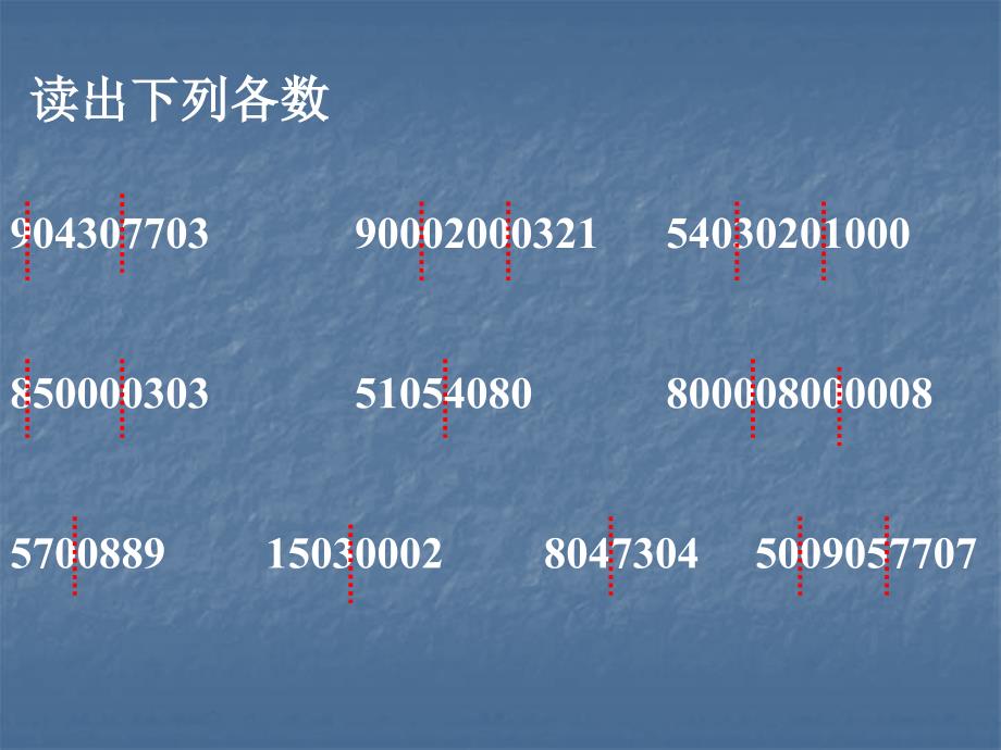 多位数的改写与写法_第2页