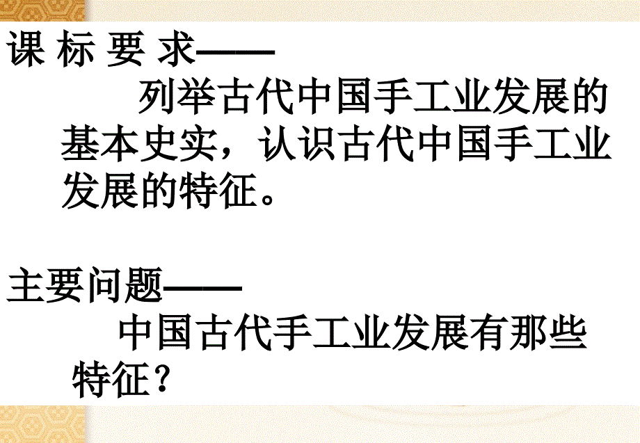 领先世界的古代手工业_第4页