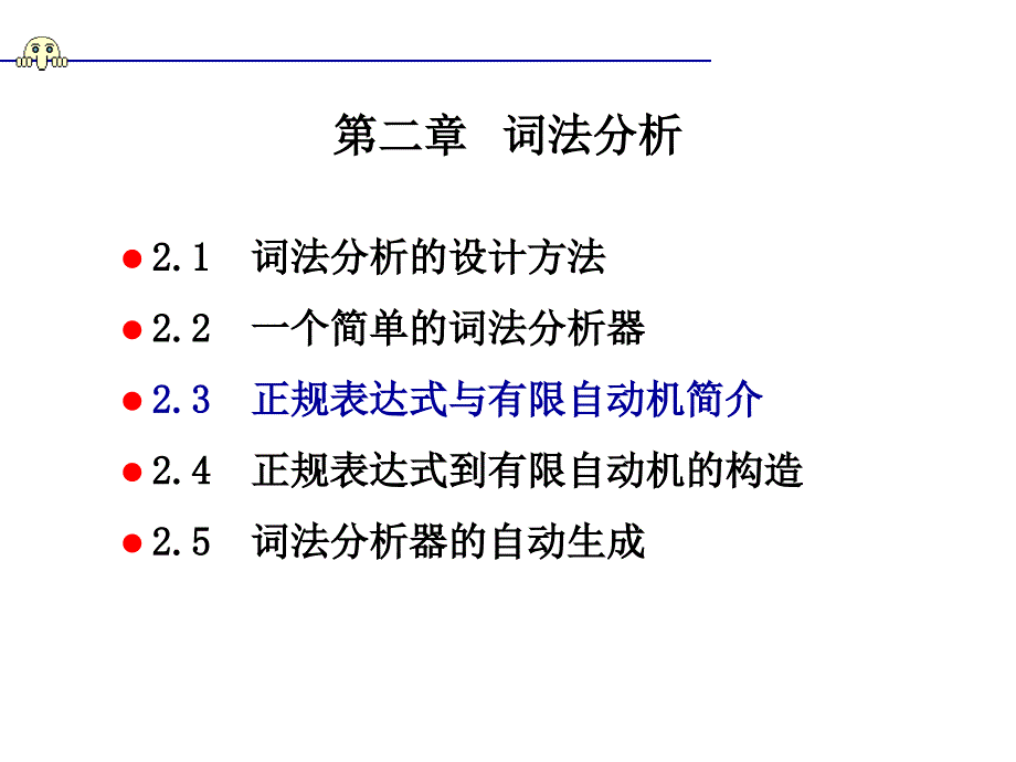 编译原理词法2(NFA、DFA的确定化和化简)_第3页