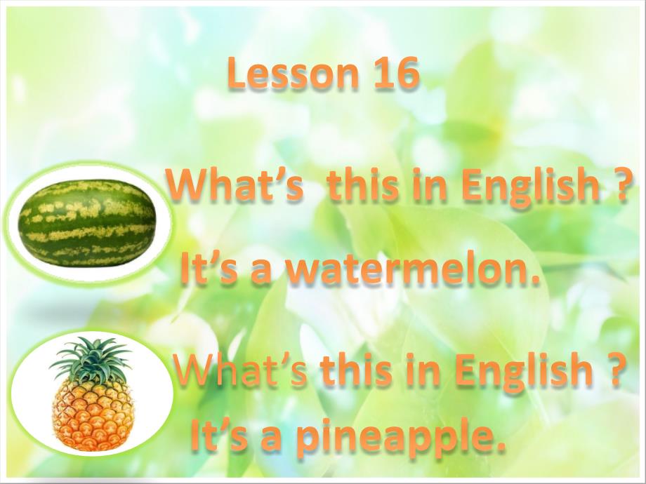 (新人教版)四年级上册英语lesson16_第1页
