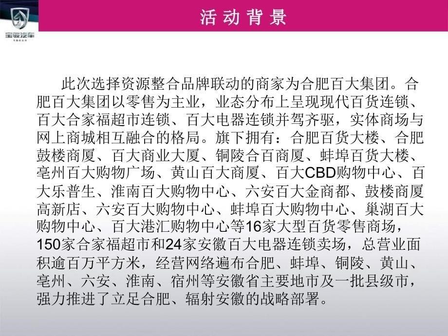 市场营销经典案例之安徽双龙微博营销案例_第5页