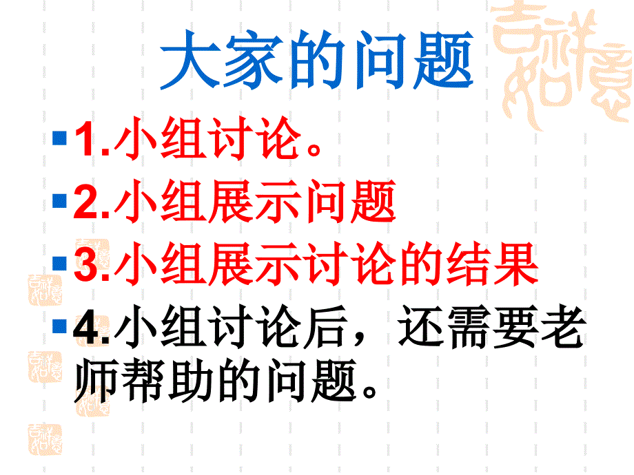 名词性从句高三语法复习课名词性从句_第2页