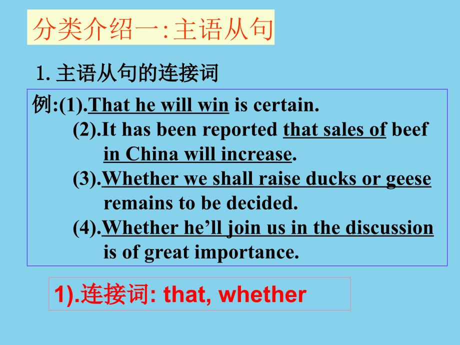 名词性从句高三语法复习课名词性从句_第4页