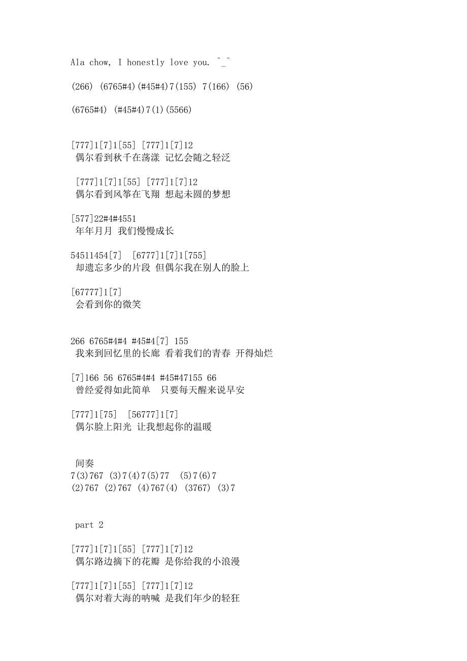 邓紫棋(GEM)歌曲__偶尔_简谱_第1页
