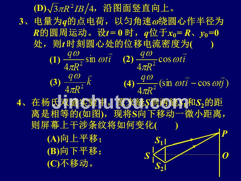 下学期模拟题及答案_第2页