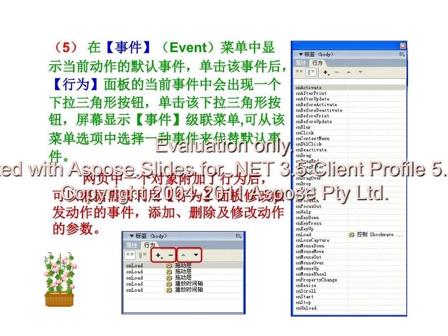 制作行为与时间轴及其应用_第5页