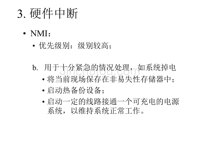 微机原理 8086中断系统_第5页