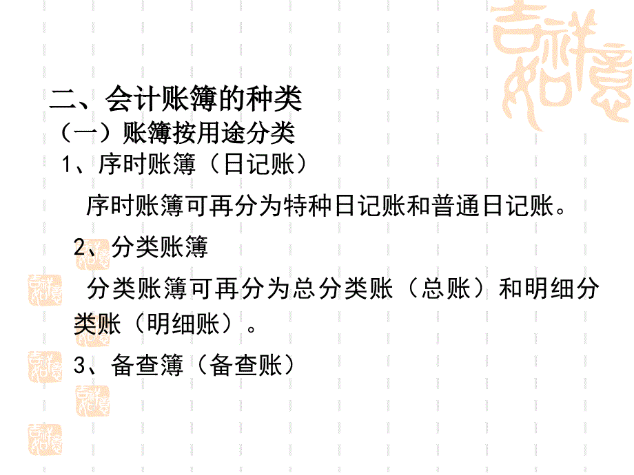 2004年北京市会计从业资格考试《会计实务》试题_第3页