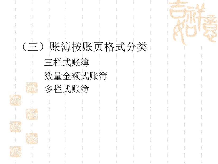 2004年北京市会计从业资格考试《会计实务》试题_第5页