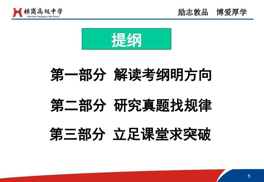 基于考纲与试题的变化的备考策略研究._第5页