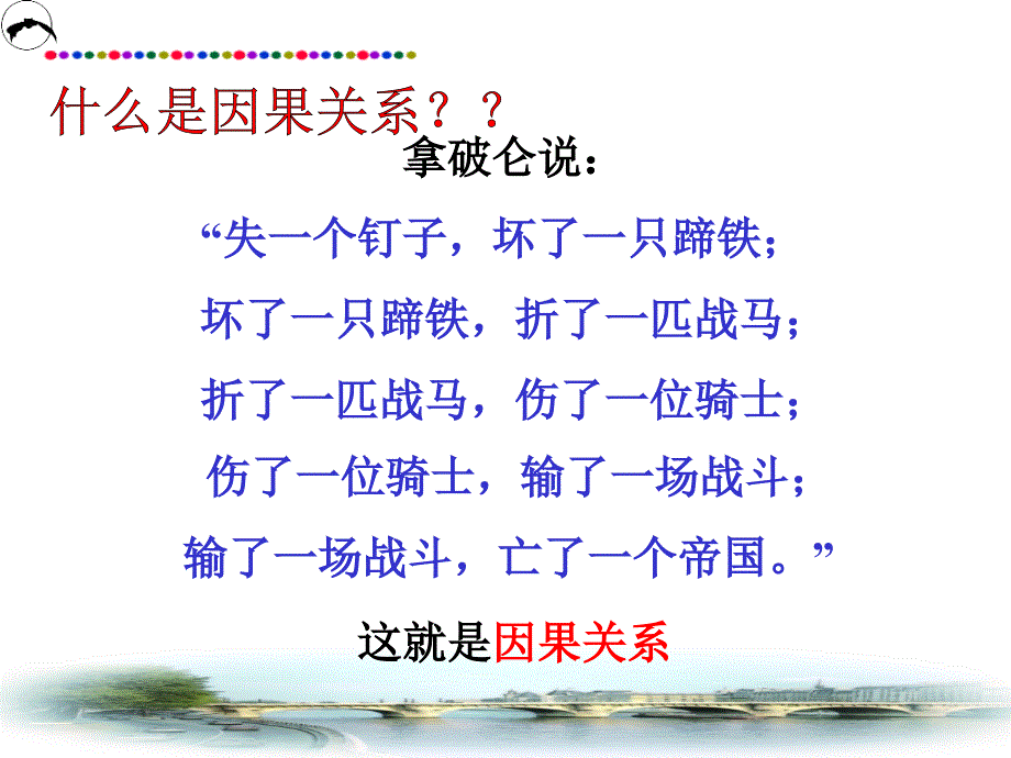 黑盒测试之因果图测试_第4页