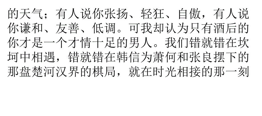 子夜的夏风轻轻地抚弄着红竺园涧水旁的睡柳_第4页