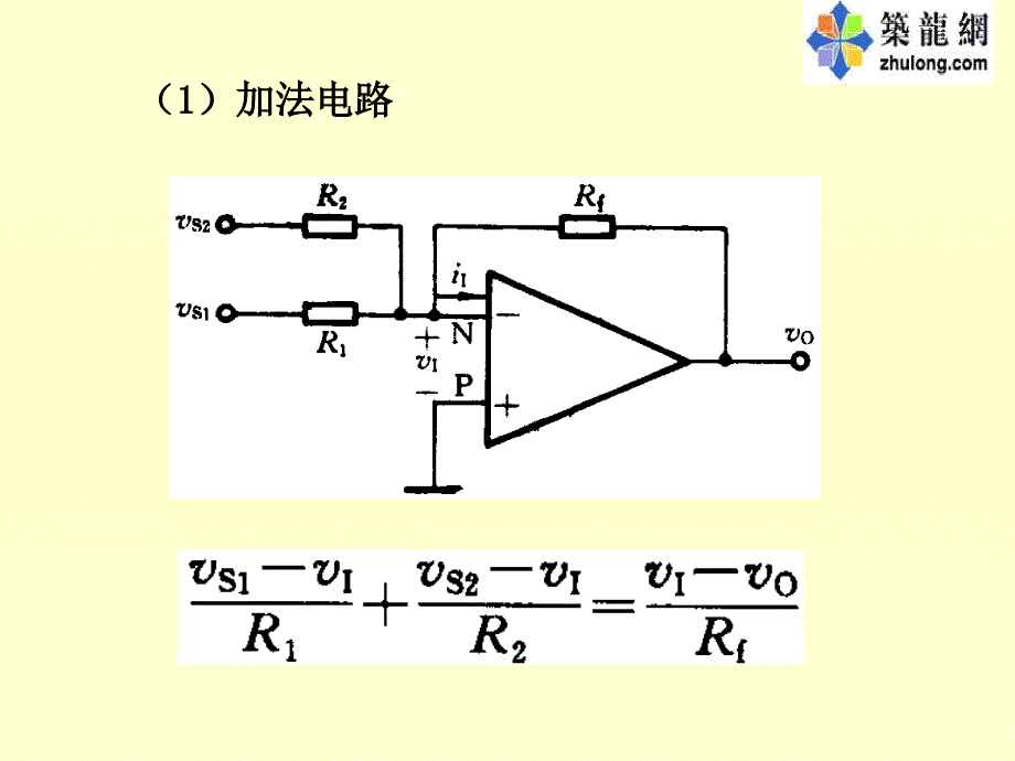 注册电气工程师考试辅导-信号运算与处理电路_第3页