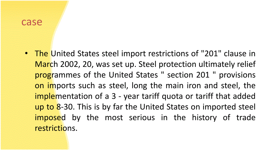 列举两个案例分析贸易保护主义_第2页