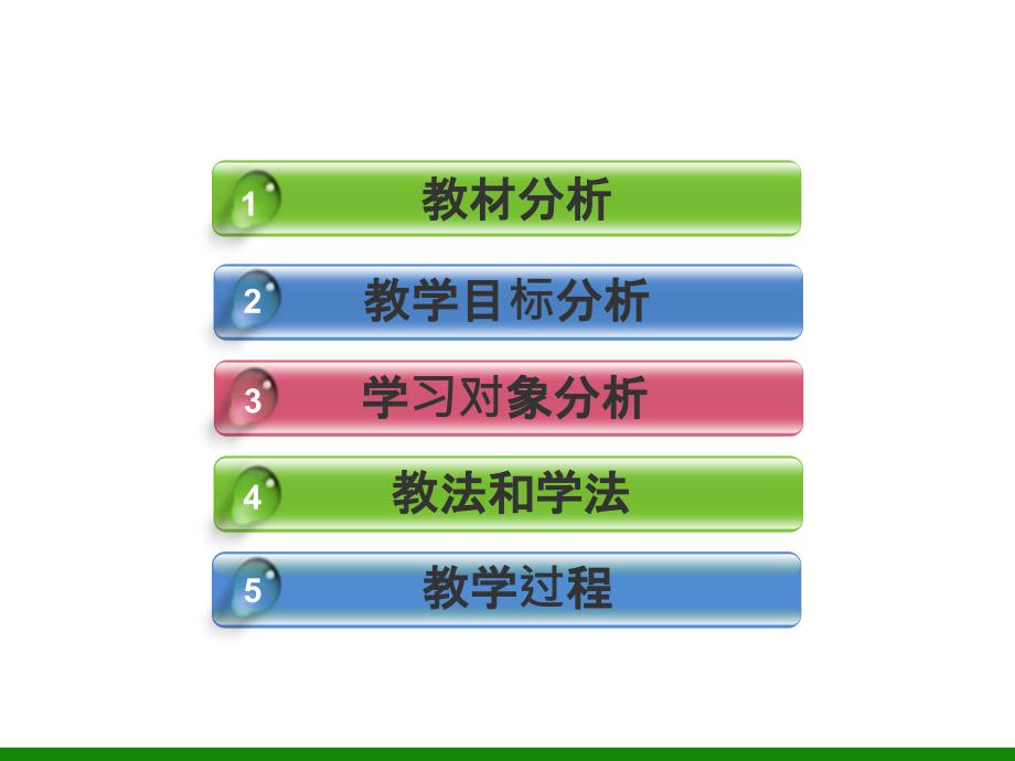 《漂亮的艺术字》课件之二五年级上册_第2页