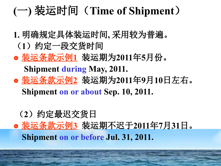 国际货代与国际贸易_第2页