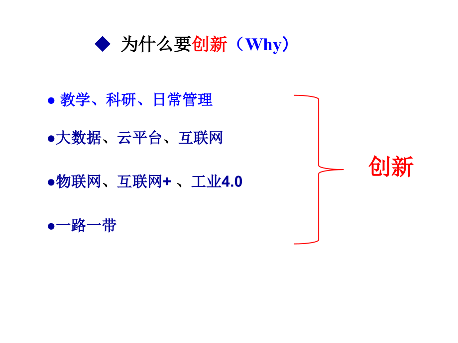 《创新与TRIZ理论基础漫谈》(内蒙古科技大学-李振亮-到河套大学讲座版2015-12-9)_第4页