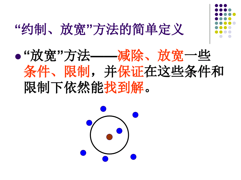 国家集训队2006论文集陈启峰_第3页