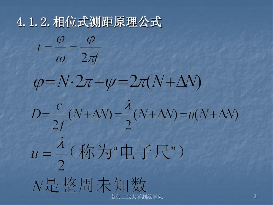 大地测量学基础控制_第3页