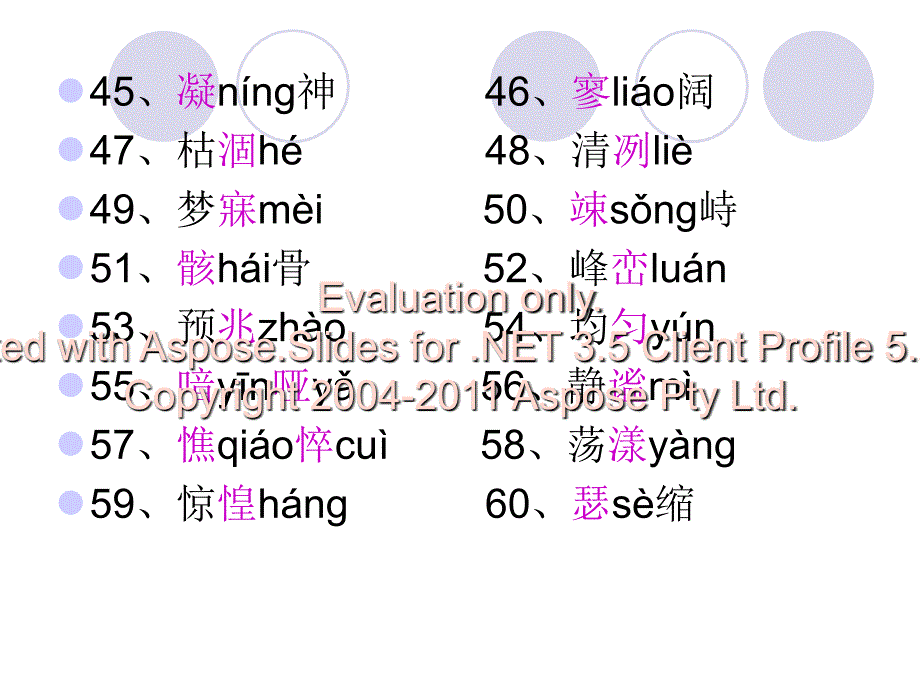 初一上学期期末试考总复习_第4页