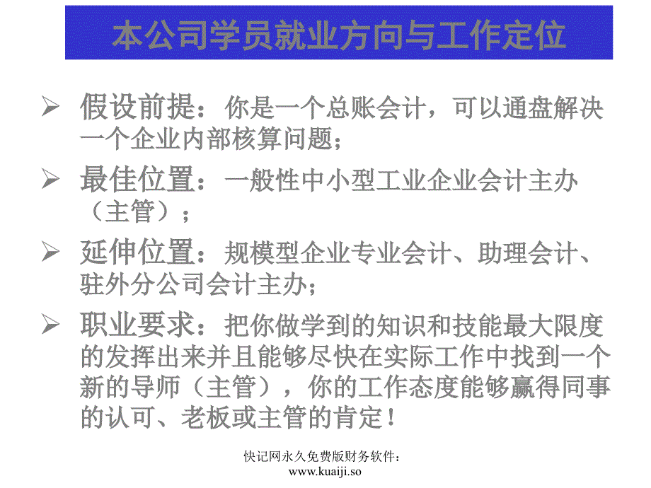 如何做好企业内帐会计2建账_第4页